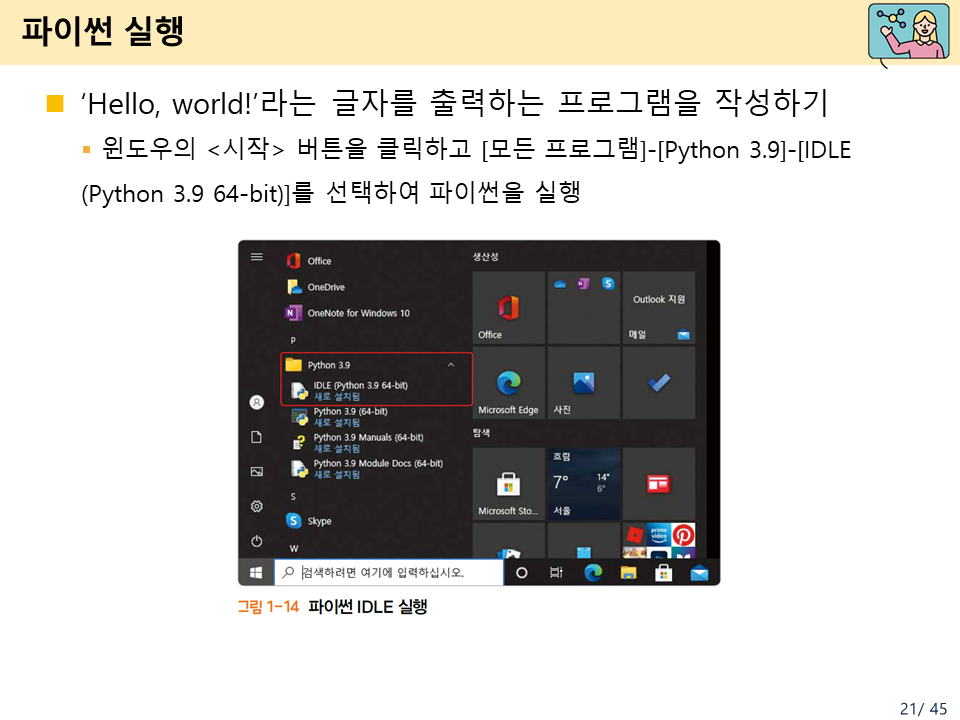 21.PNG